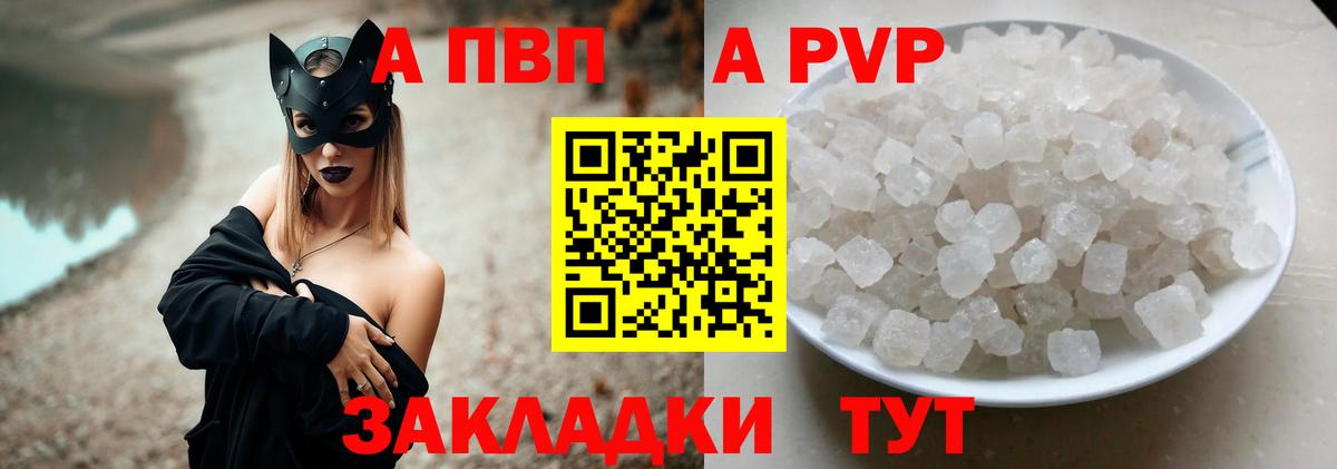 Альфа ПВП Соль Лосино-Петровский