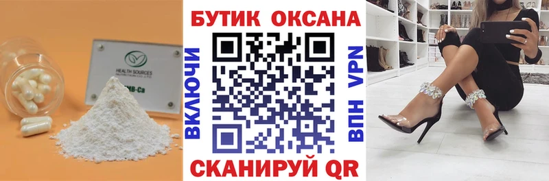 БУТИРАТ бутик  hydra ТОР  Лосино-Петровский 