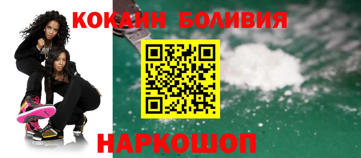 Кокаин  Вход с VPN  Кокаин FishScale  Лосино-Петровский  Кокаин Fish Scale 