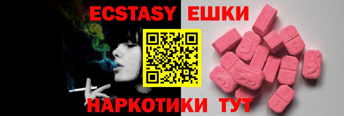 Лосино-Петровский  ЭКСТАЗИ  Вход с VPN  ЭКСТАЗИ Punisher 