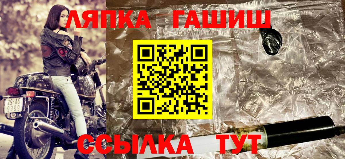 ГАШИШ VHQ  ГАШИШ Premium  Лосино-Петровский  Вход с VPN 