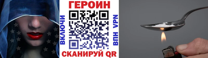 ГЕРОИН VHQ  Лосино-Петровский 