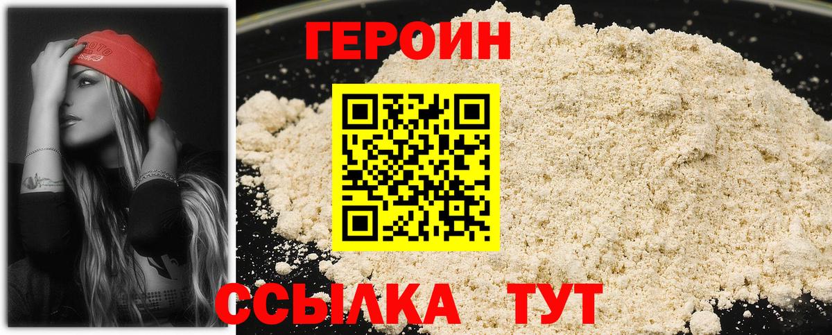 Героин Афган Лосино-Петровский