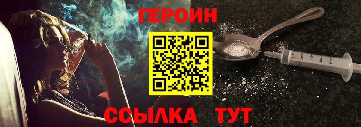 Лосино-Петровский  Героин афганец  Вход с VPN 