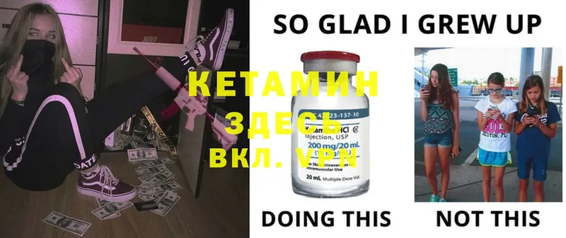 КЕТАМИН ketamine  Лосино-Петровский 