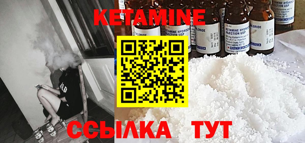 Лосино-Петровский  КЕТАМИН VHQ  Вход с VPN 