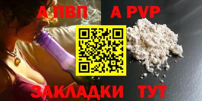 ALPHA-PVP Канаш