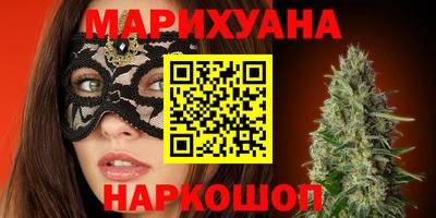 каннабис Абакан