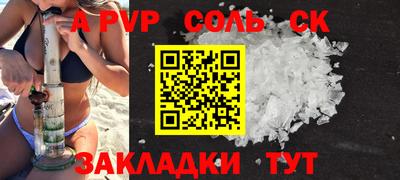 ALPHA-PVP Канаш