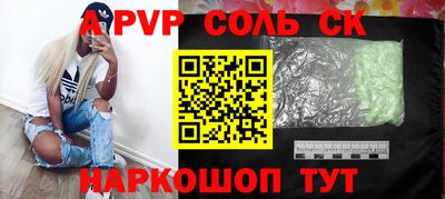 ALPHA-PVP Канаш