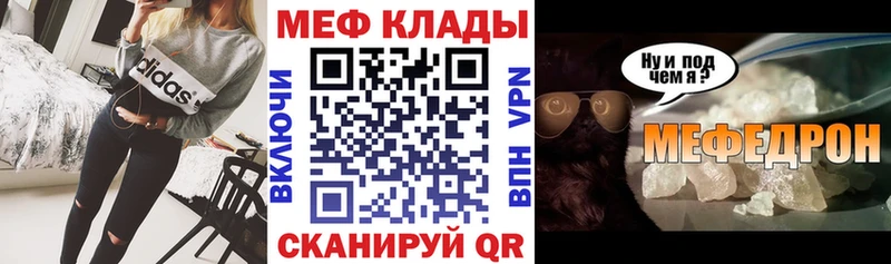 МЕФ кристаллы Лосино-Петровский