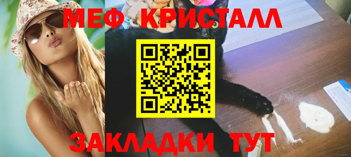 Лосино-Петровский  Меф 4 MMC  Мефедрон  Меф кристаллы  МЯУ-МЯУ  Вход с VPN 