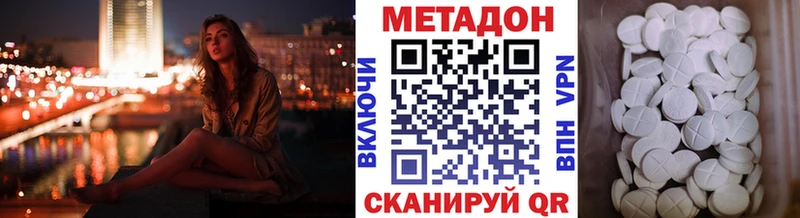 Метадон methadone  магазин    darknet наркотические препараты  Лосино-Петровский  мега вход 