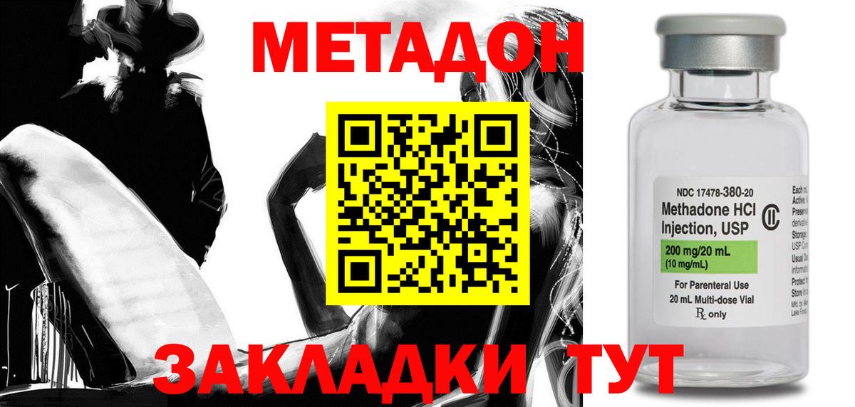 МЕТАДОН VHQ  Вход с VPN  Лосино-Петровский 