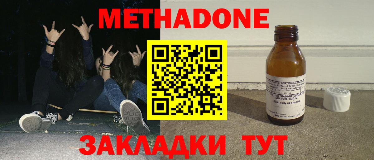 МЕТАДОН белоснежный Лосино-Петровский