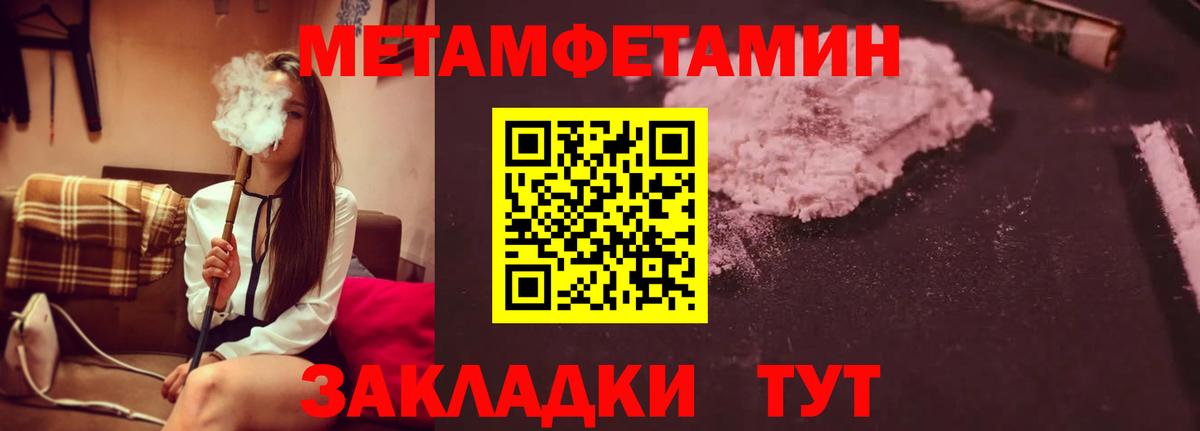 МЕТАМФЕТАМИН кристалл Лосино-Петровский