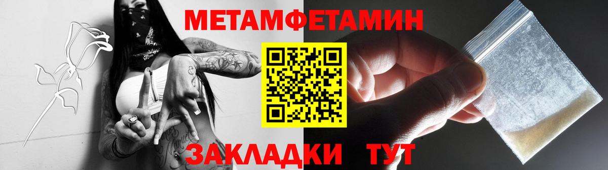 Лосино-Петровский  Первитин Methamphetamine  Вход с VPN  Первитин Methamphetamine 