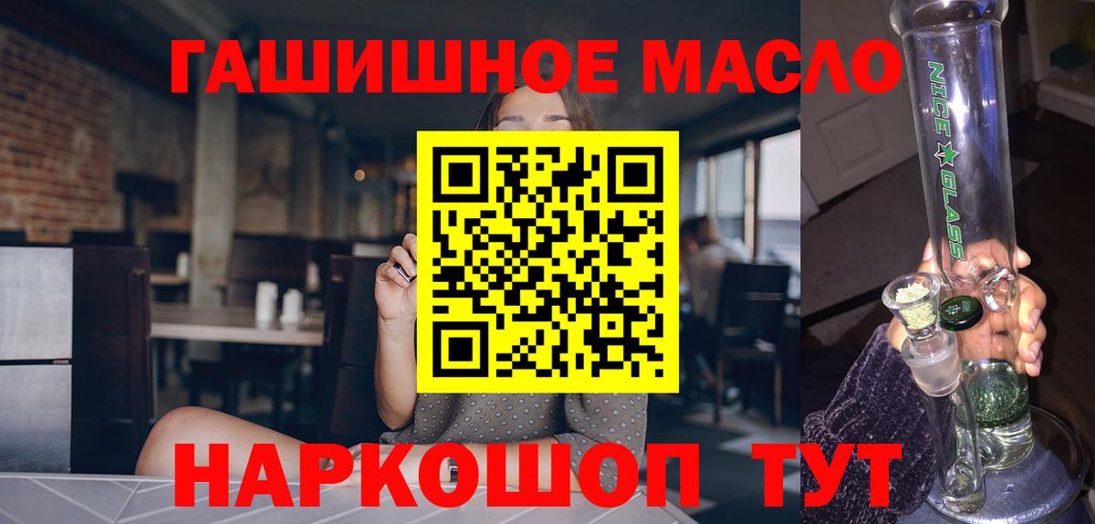 ТГК THC oil  Дистиллят ТГК THC oil  Вход с VPN  Лосино-Петровский 