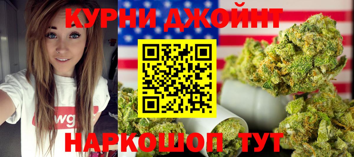 Каннабис OG Kush  Вход с VPN  Канабис ГИДРОПОН  Лосино-Петровский  Шишки марихуана LSD WEED 